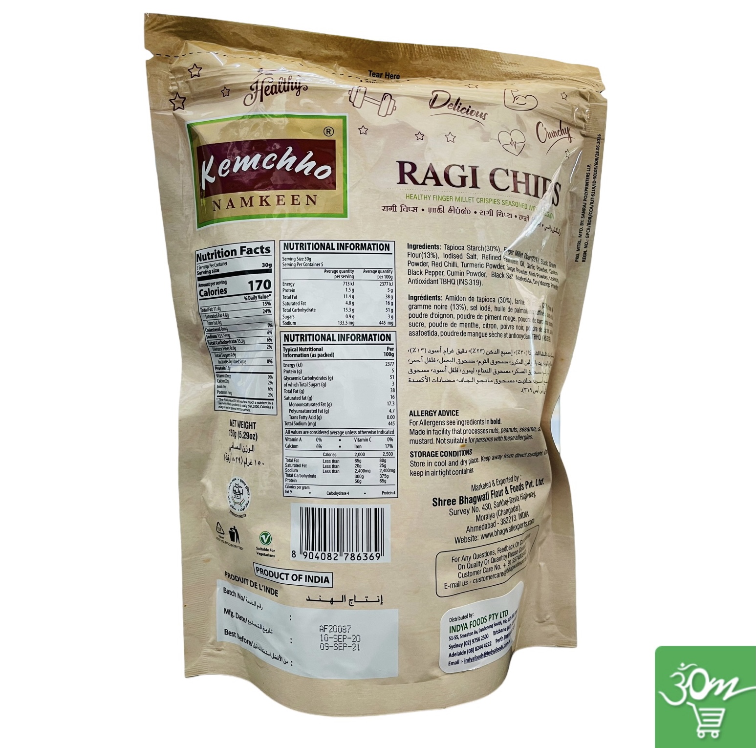 Kemchho Ragi Chips - Snacks & Biscuit 1pcs by Kemchho - Image 1