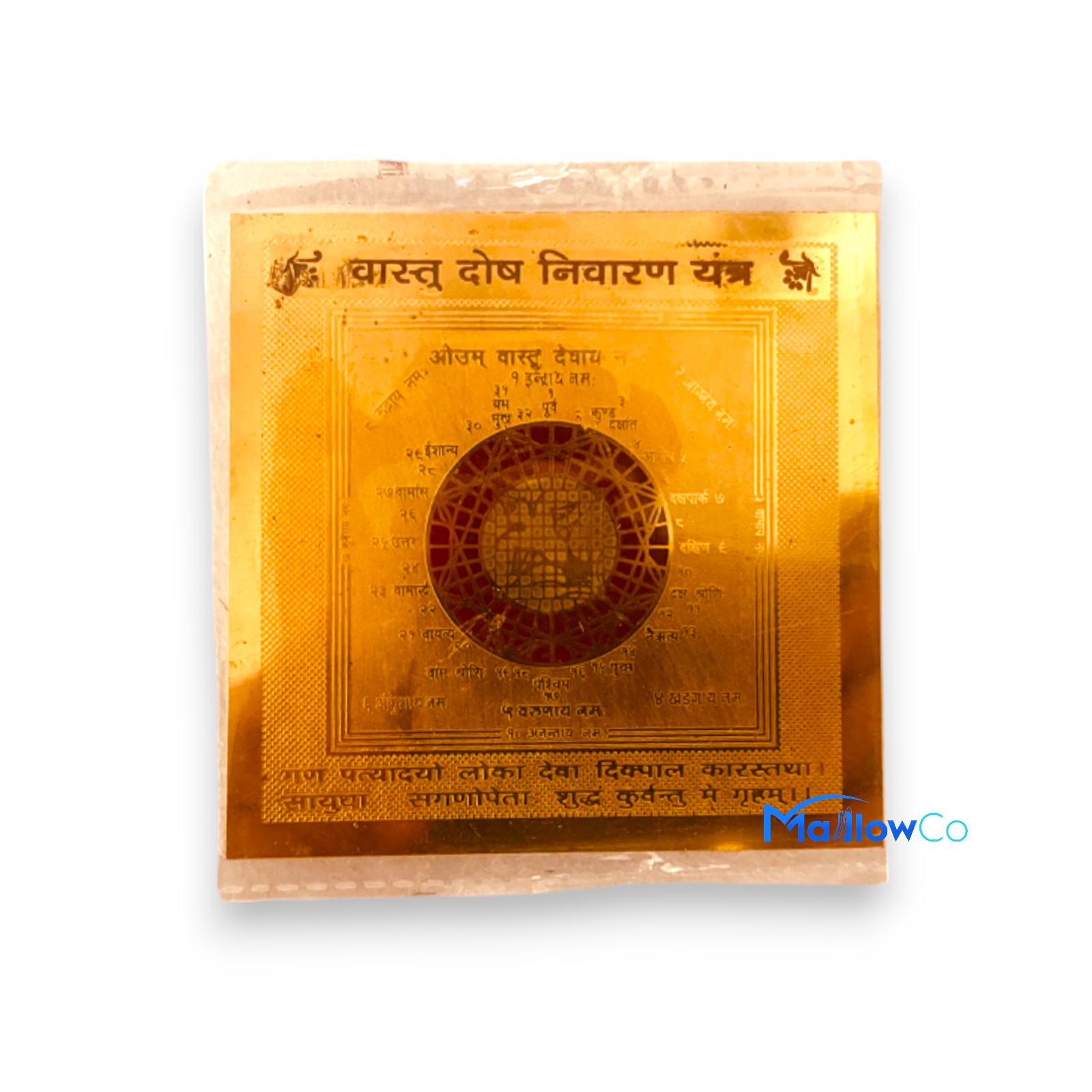 Bastu Dosh Nibarak Yantra - Daily Needs & Others 1pcs - Image 1