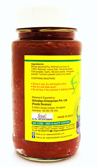 Priya Brinjal Pickle - Pickle & Chutney 300gm - Image 2