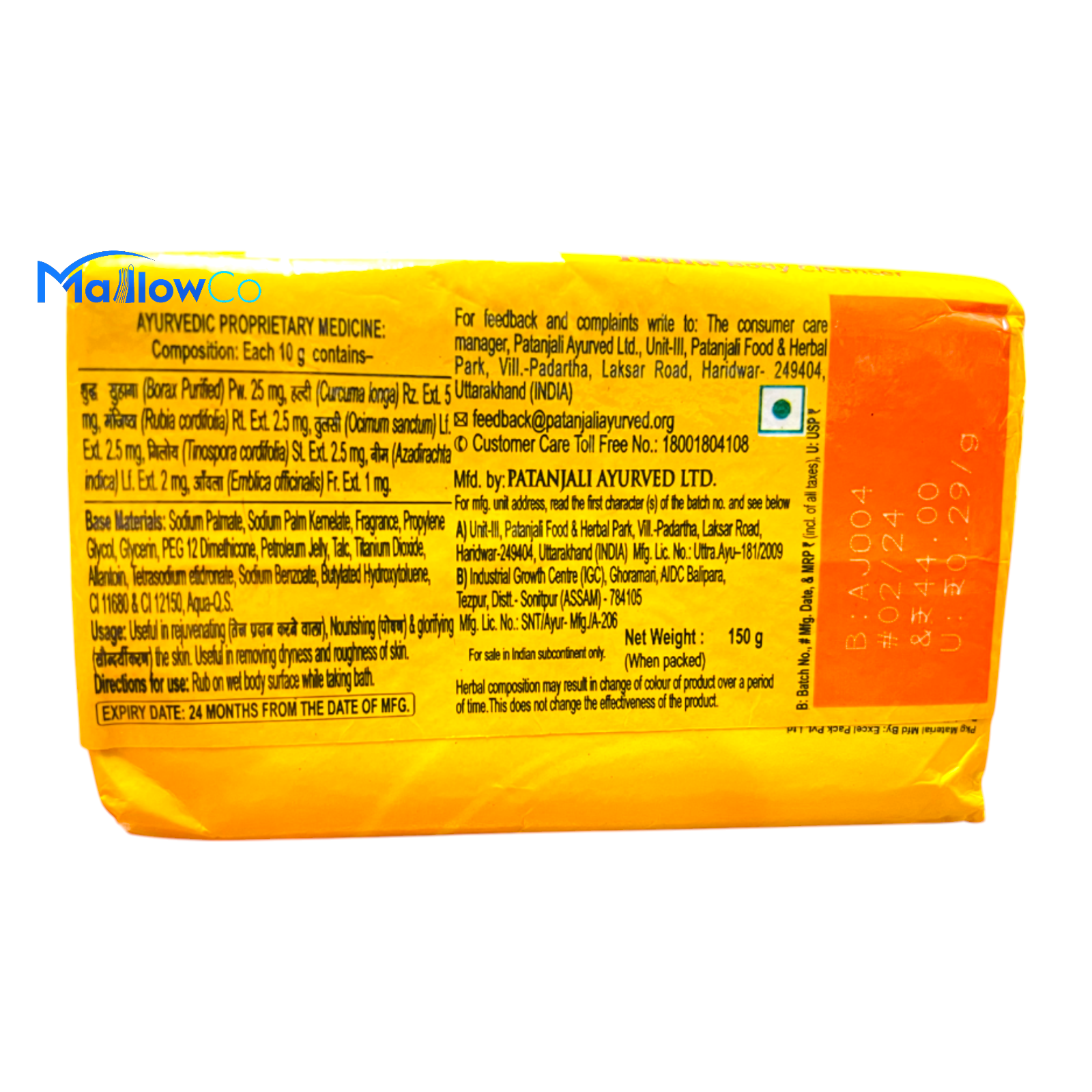 Patanjali Haldi Chandan Kanti - Cosmetics & Health 1pcs
