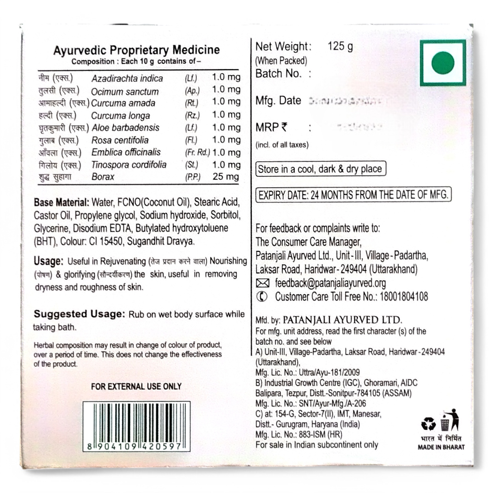 Patanjali Rose Body Cleanser - Cosmetics & Health 1pcs