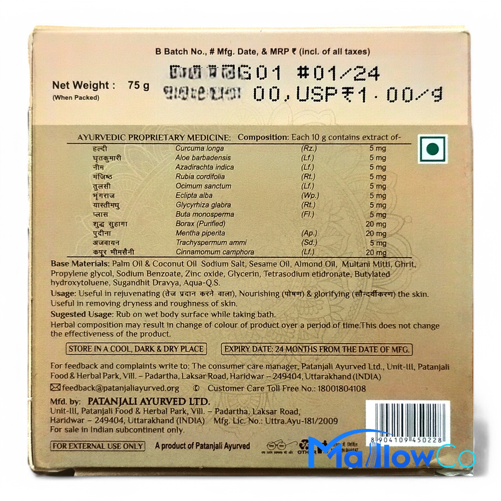 Patanjali Multani Mitti - Cosmetics & Health 1pcs