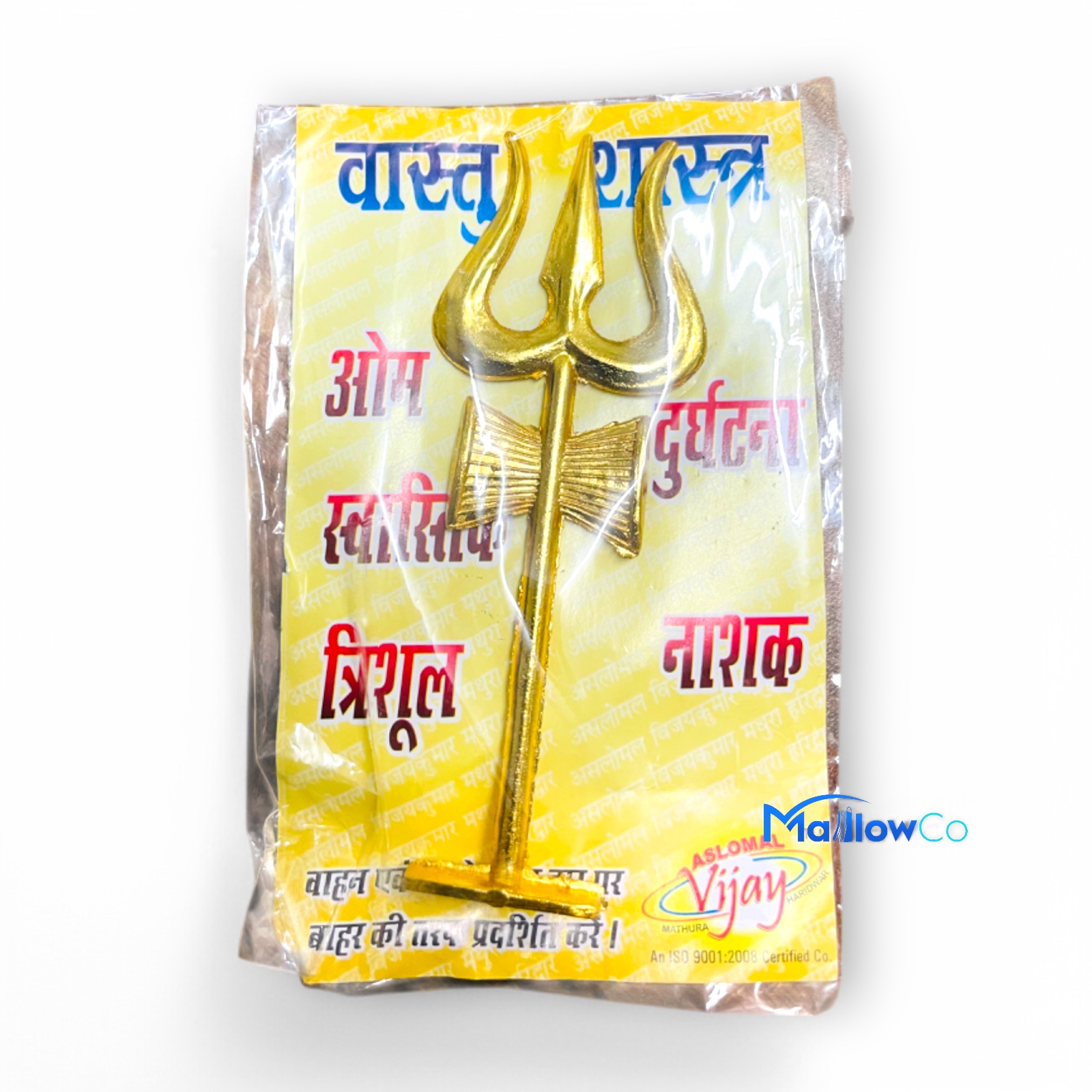 Dhurghatana Nasak Traditional Brass Trishul 11cm - Festive & Occasions 1pcs