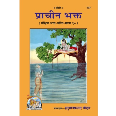 Prachina Bhakta (Hindi)